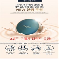 디뷰스 인텐시브 컴팩트 비비 쿠션 15g (SPF50+), 기타, 1개