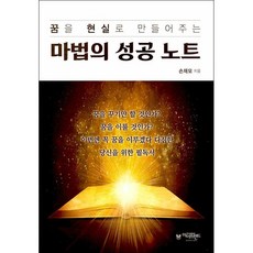 성공노트실패노트