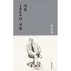서울1964년겨울
