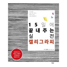 갤탭캘리그라피연습