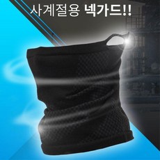 흘러내림방지 귀걸이형 넥가드 스카프 자외선차단
