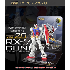 디스플레이보드 스탠드 RG 2.0 퍼스트 건담 RX-78-2 HG 로봇혼 144 기동전사, 1개