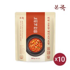 본죽고추장