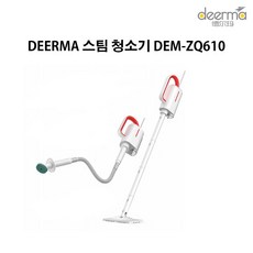 디어마 스팀 청소기 DEERMA DEM-ZQ610, ZQ610 - zed-f9rrtk