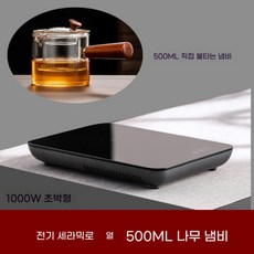 다도 차 스토브 23×17×3㎝ 1000W 7단 터치 보온기능 미니하이라이트 주전자세트, 일반형, 블랙 500ML 나무 주전자