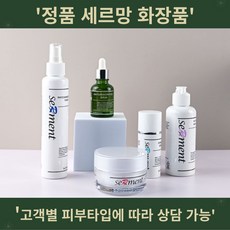 세르망 오리지날 5종 세트 [워시 70g+토너 150ml+세럼30ml+비타민세럼30ml+펩타이드크림50g] 마스크팩10매 증정 일본 큐텐 SSG면세점 공급업체