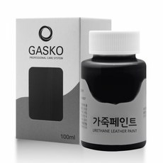 가스코 가죽페인트 100ml 블랙