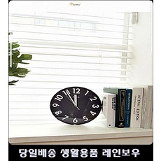 승무원학원시계 월세집자취방시계 빌라주방시계 24평아파트주방시계 슬림블랙벽시계, 블랙