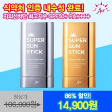 에이유플러스 슈퍼선스틱 이글루 2종(골드+실버), [카톡플친]에이유플러스 슈퍼선스틱 이글루(실버+골드)