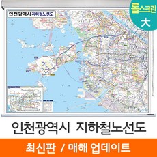 인천전철노선