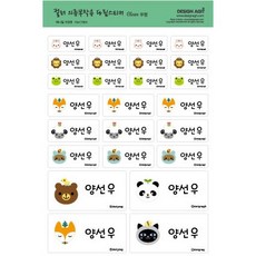미아방지면라벨