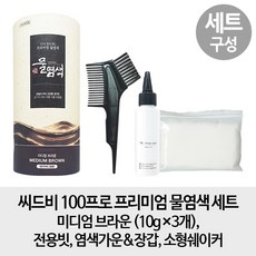 씨드비수작물염색