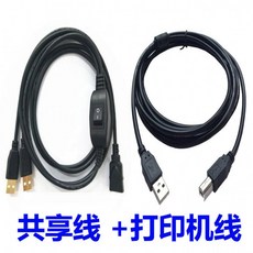 두컴퓨터에usb공용