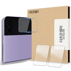 갤럭시z플립4커버디스플레이