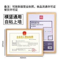 피씨영 자성 전시함 스티커 벽걸이 공상이다 식료품 위생 허가증 경질 고무 자력 정 본 자기흡입 실리콘 비추다, 50870 뉴 버전 사업자명판 테 A