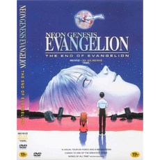DVD 에반게리온-엔드 오브 에반게리온 (극장판)