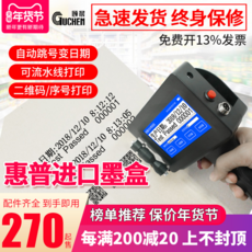 휴대용잉크젯마킹기