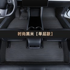 카시트발받침대 발판 발받침 2021 테슬라 model3 발 패드에 적합 새로운 모델 전용 완전 밀폐형 자동차 실크 링 발 패드, 흑미 단층 선물 전동 매트
