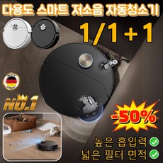 [독일특허] 스마트 라이다 로봇 청소기 USB충전무선 스마트 로봇청소기 다용도 스마트 저소음 자동청소기, [1+1]K16 화이트+K16 블랙
