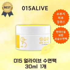 키엘수면팩-추천-상품