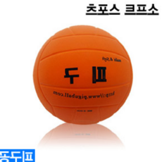 DD 스타스포츠 피구공 4호 ( 스폰지볼 피구 피구공 체육 소프트피구공, 주황