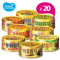 동원 참치 100g 20개 모음