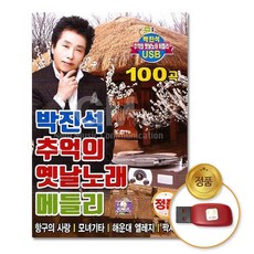 트롯트메들리애창곡카세트