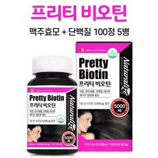 프리티 비오틴 캐나다 건강 기능 식품 맥주 효모 엘라스틴 피쉬 콜라겐 칼슘 기장 추출물 쇠뜨기 잎 분말 단백질 식약처 인정 직수입 정품 남성 여성 20대 30대 40대 50대, 5병, 100정