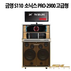 소닉스3300