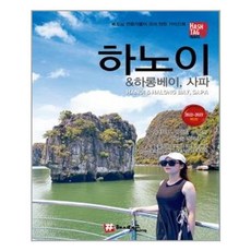 하노이사파