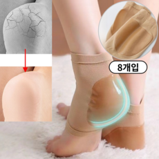 캐시웨이브 뒷꿈치 실리콘 보습패드 각질케어