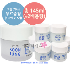 (약 2배용량 구성) 에뛰드하우스 순정 수분 크림 75ml + 사은품 10ml x 7개, 145ml
