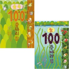 숲속 100층짜리 집 + 늪 100층짜리 집 세트(전2권)