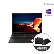 레노버 X1 카본 인텔 I7-3667 사무용 가정용 주식 저가 가성비 노트북, 레노버 X1 카본/I7-3667U/B급, 8GB, SSD 250GB