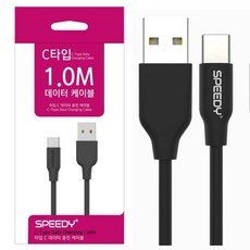 인터넷가입 C타입 케이블 1.0M 블랙 919BGHN 성심배송 +b. &OWC #