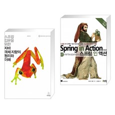 스프링인액션