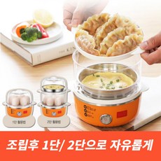 스테인리스계란찜기