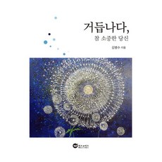 소설연록흔