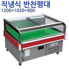 쇼케이스1200
