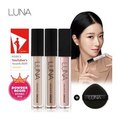 [루나] 롱래스팅 팁컨실러 7.5g+퍼프, 상세 설명 참조, 호수:03호