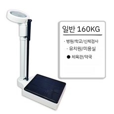 키 몸무게 측정기 전자 저울 측정판