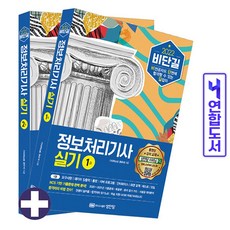 정보처리기사실기교재