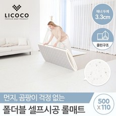 꿈비 [리코코] 폴더블 셀프시공 롤매트 500x110x3.3cm 테라조 / 유아 아기 놀이방 층간소음 거실 복도 PVC, 단품
