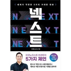 빈센트next