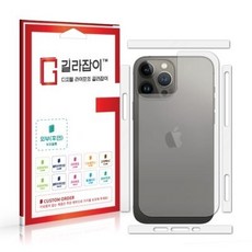 13프로맥스측후면스킨