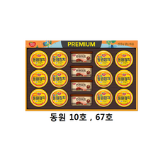 동원 캔67호 (10호) 통조림 선물세트+쇼핑백포함, 1세트