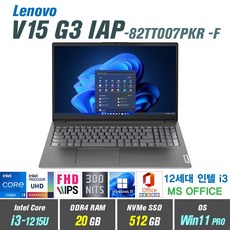 레노버 2022 V15 G3 IAP, Iron Gray, 256GB, Free DOS, 4GB, Lenovo V15 G3 IAP-82TT007NKR, 코어i5