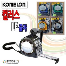 코메론 컬러스 LF 줄자 KMC-25CVLF 5.5m x 25mm, 1개