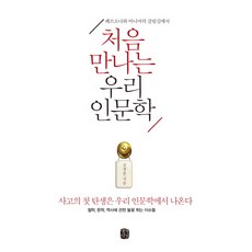 생각의길