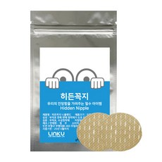 히든꼭지